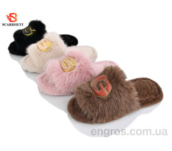 Тапки SCARRHETT